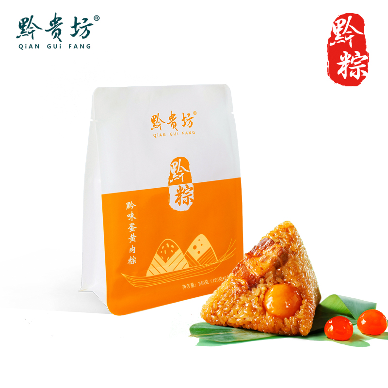 黔贵坊-贵州酱香蛋黄肉粽